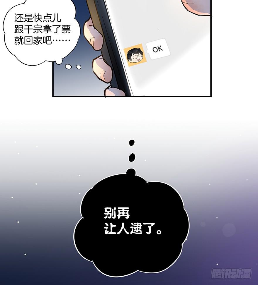 販賣大師 - 第二話(1/2) - 6