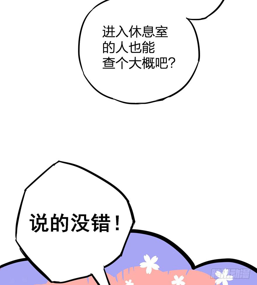 販賣大師 - 第十四話(1/2) - 3