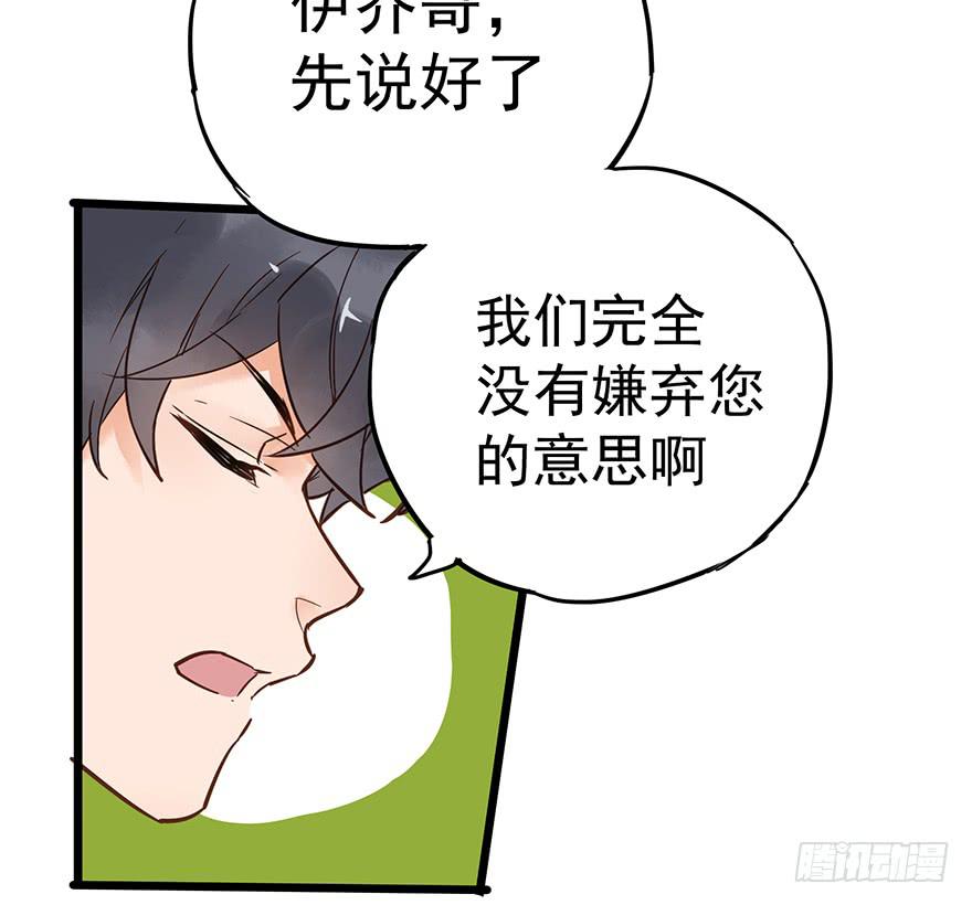 第十六话(1/2)-第16话