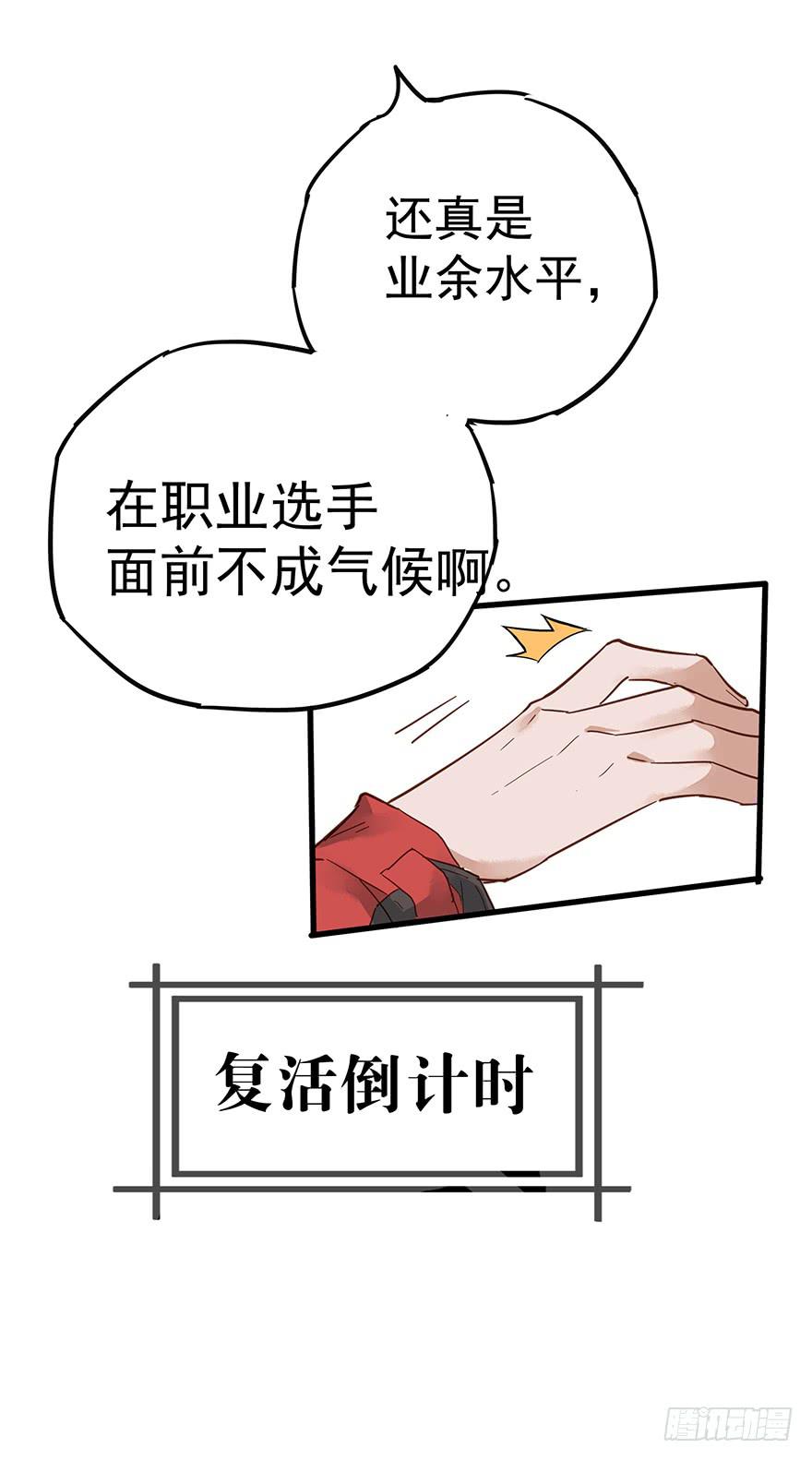 第十八话-第18话