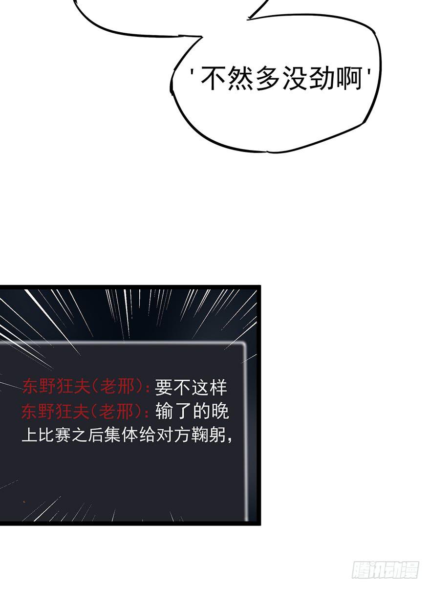 販賣大師 - 第二十八話 - 3