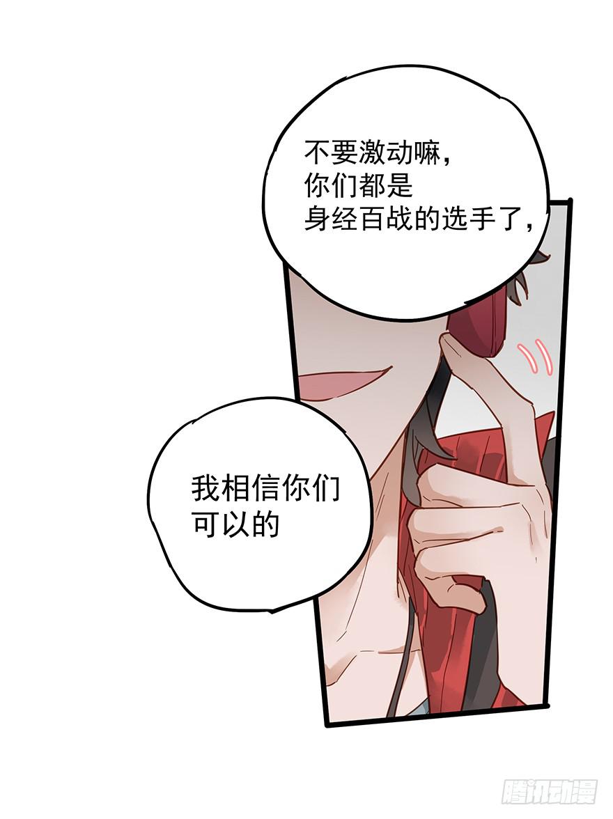 販賣大師 - 第二十八話 - 2