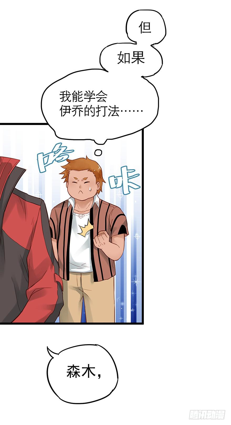 第二十八话-第28话