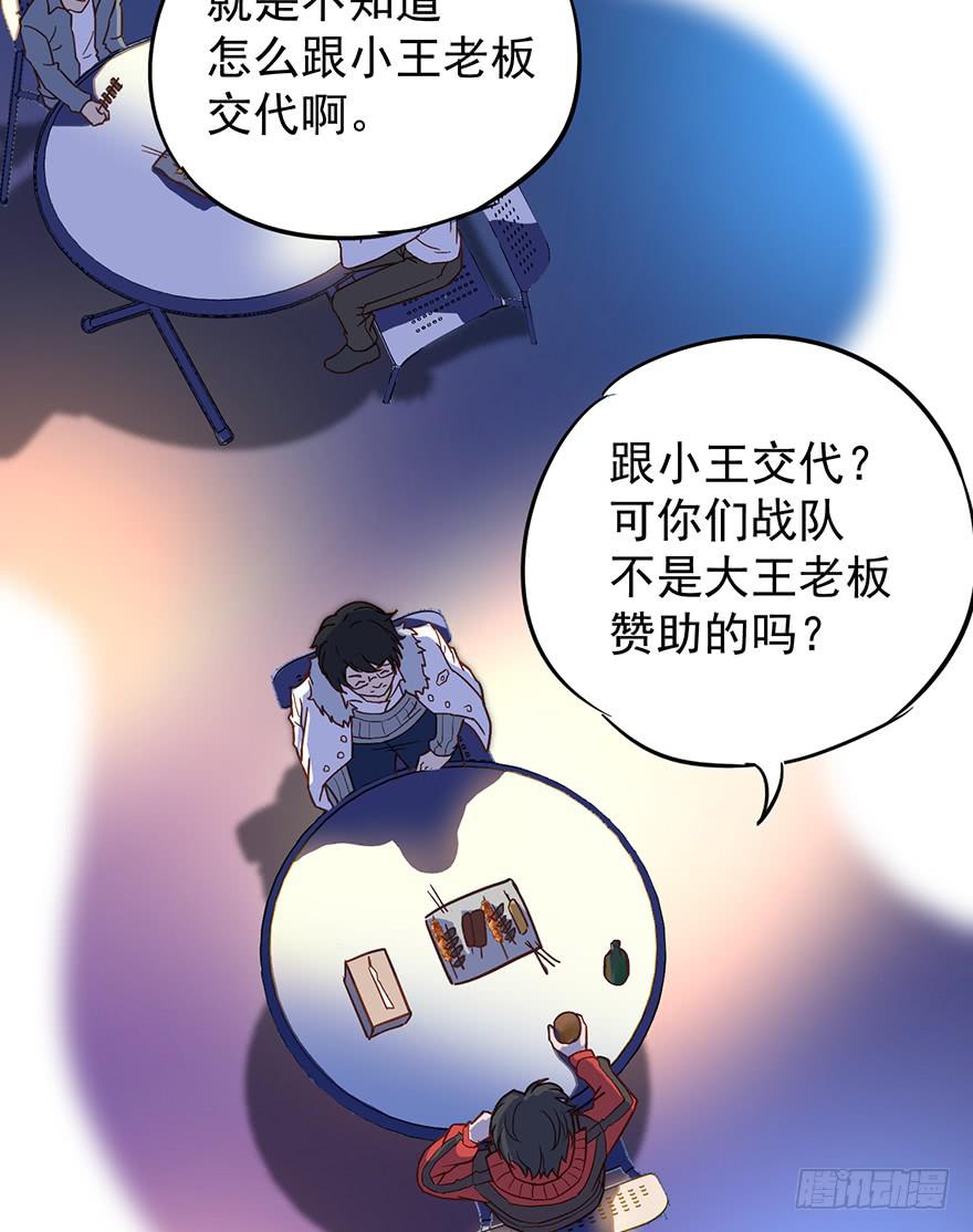 販賣大師 - 第四話(1/2) - 3