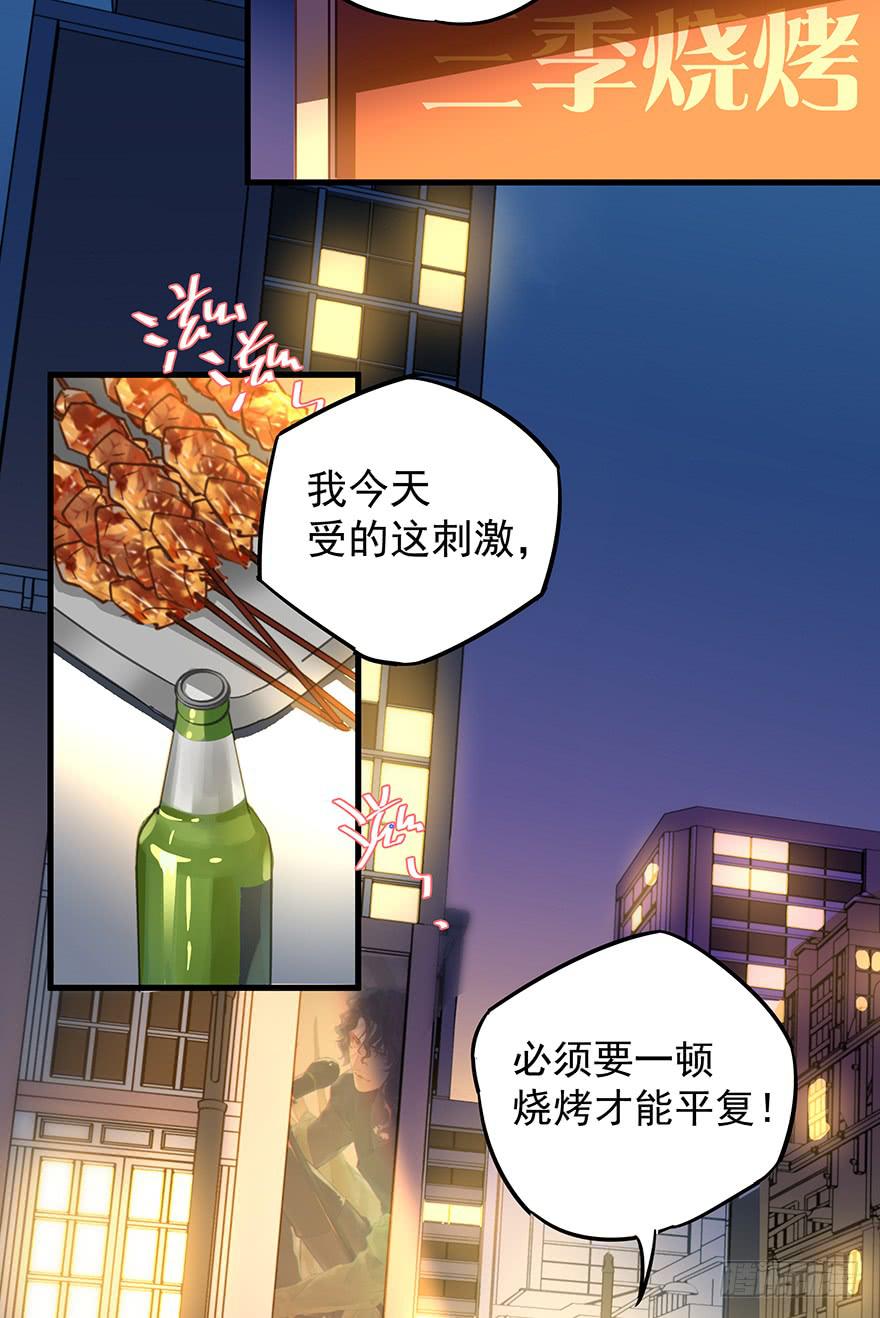 販賣大師 - 第四話(1/2) - 3