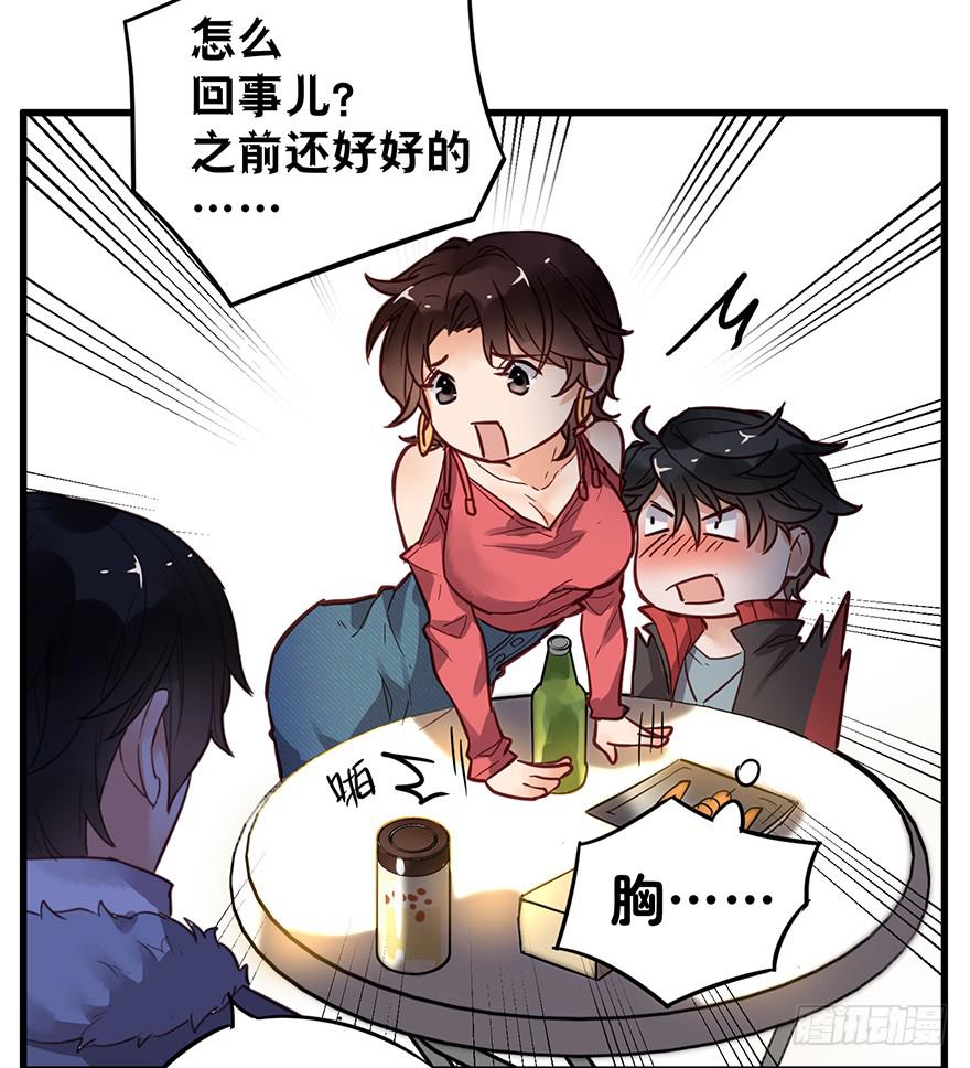 第四话(1/2)-第4话