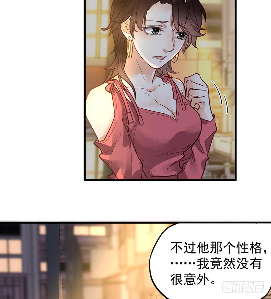 販賣大師 - 第四話(1/2) - 4