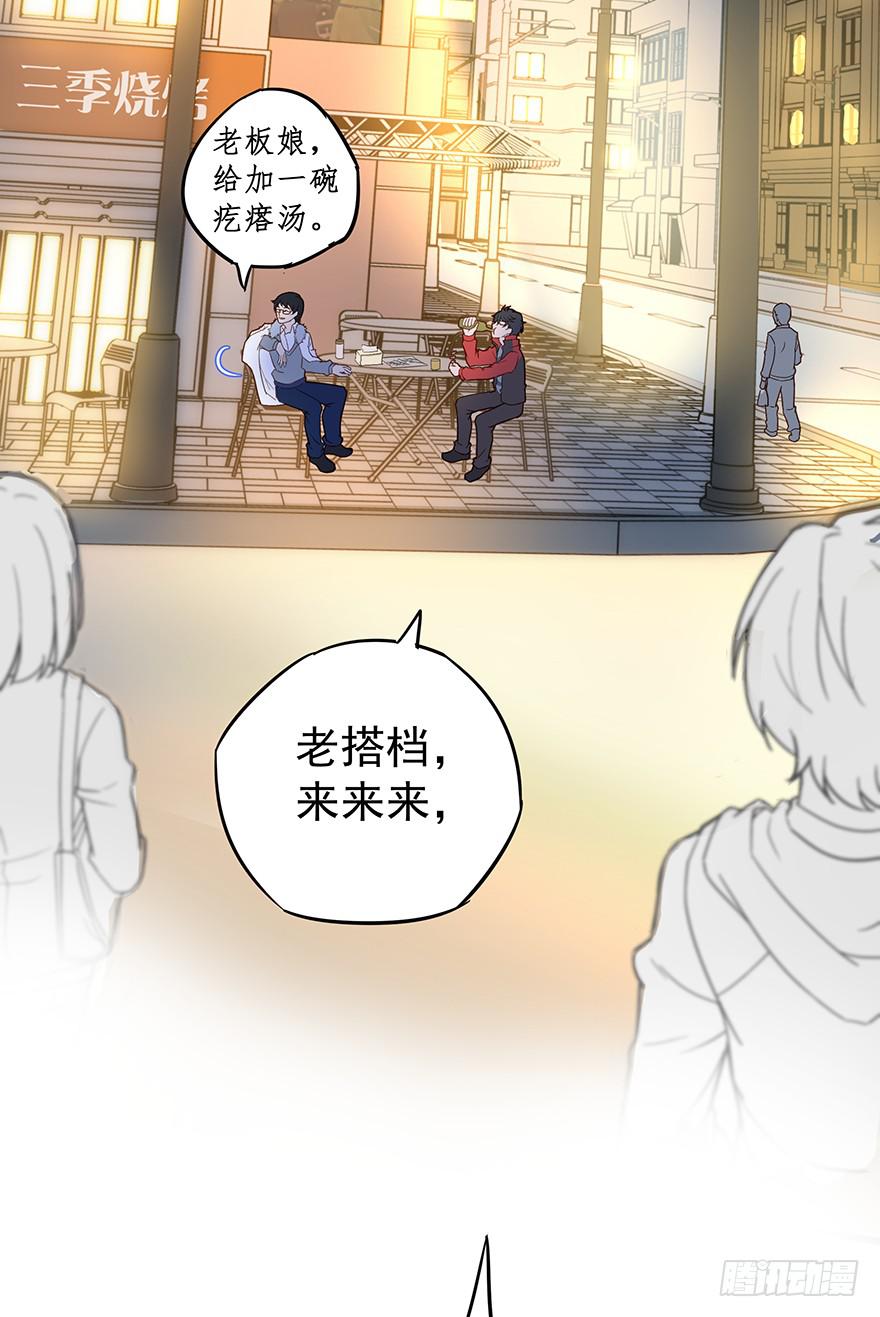 販賣大師 - 第四話(1/2) - 4