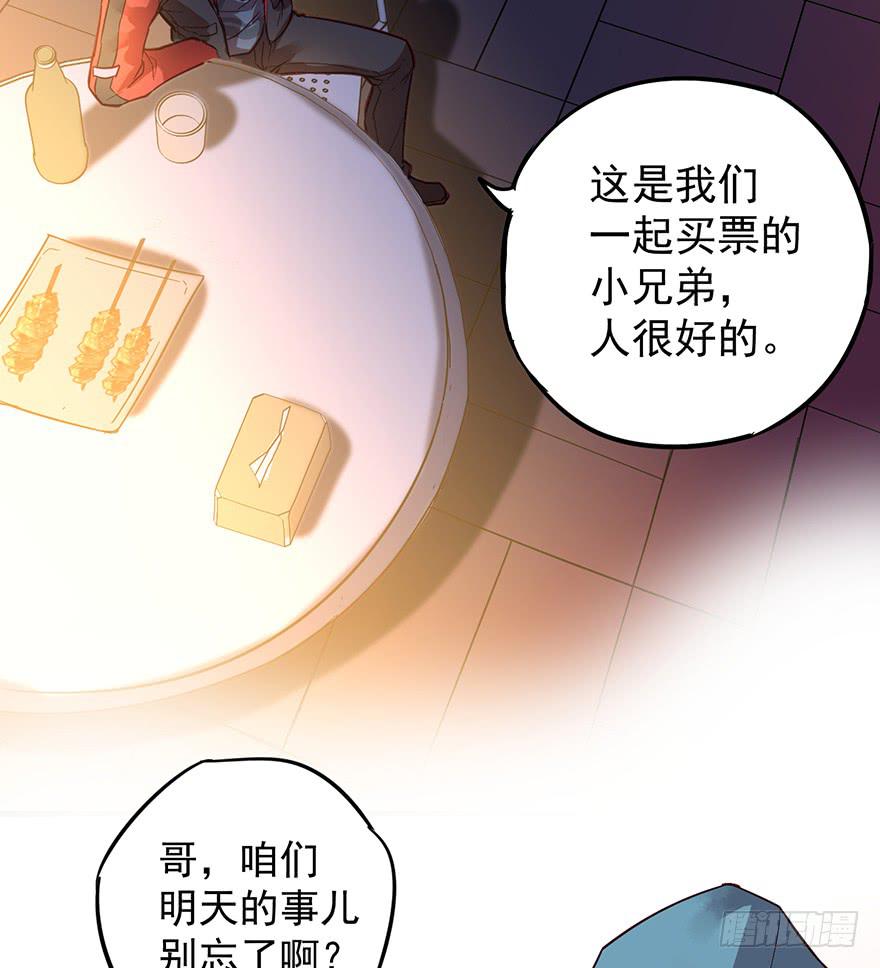 販賣大師 - 第四話(1/2) - 1