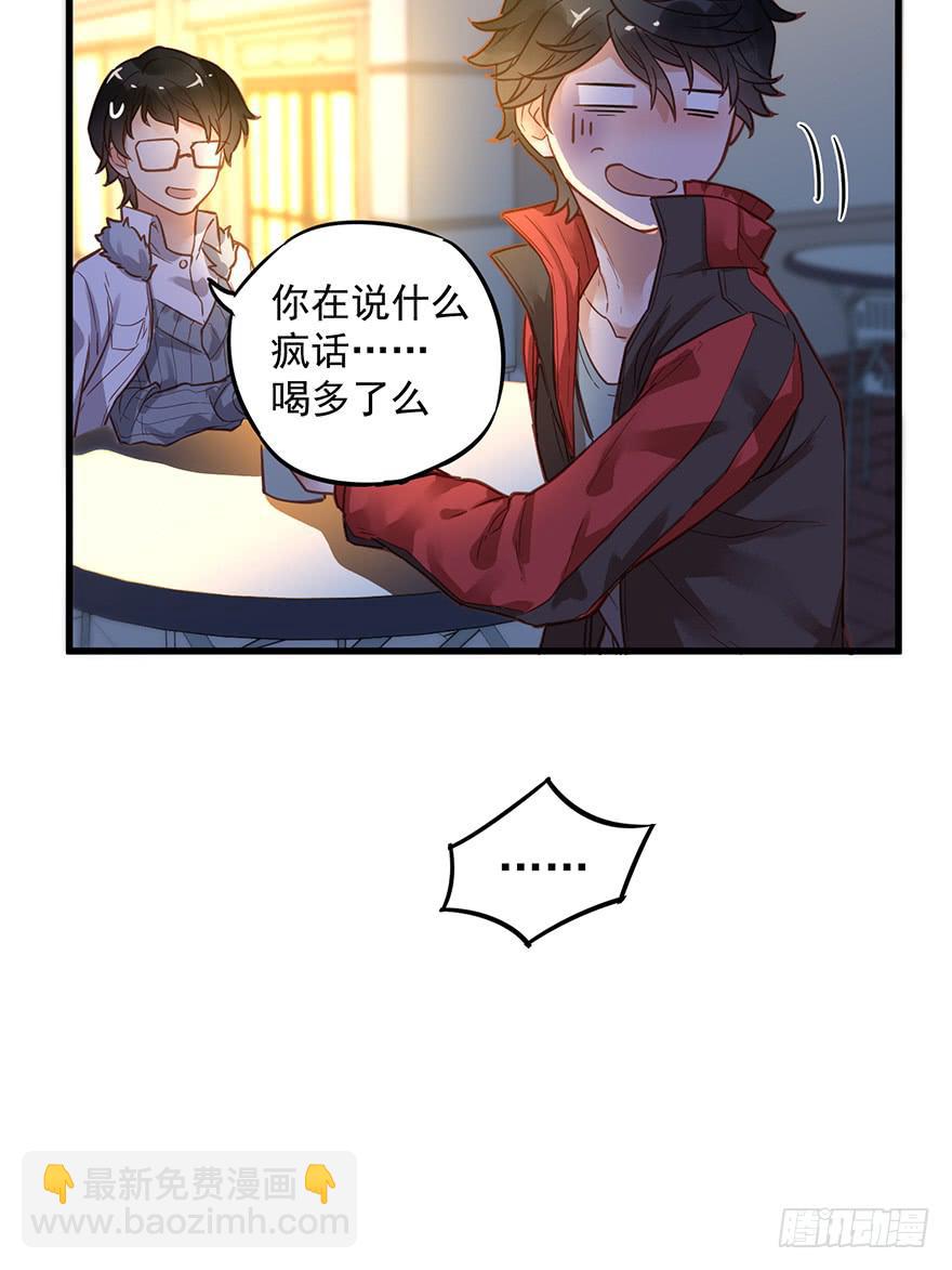 販賣大師 - 第四話(1/2) - 7