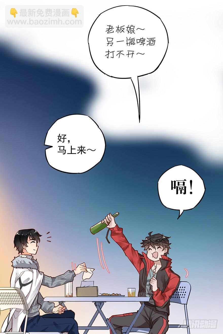 販賣大師 - 第四話(1/2) - 7