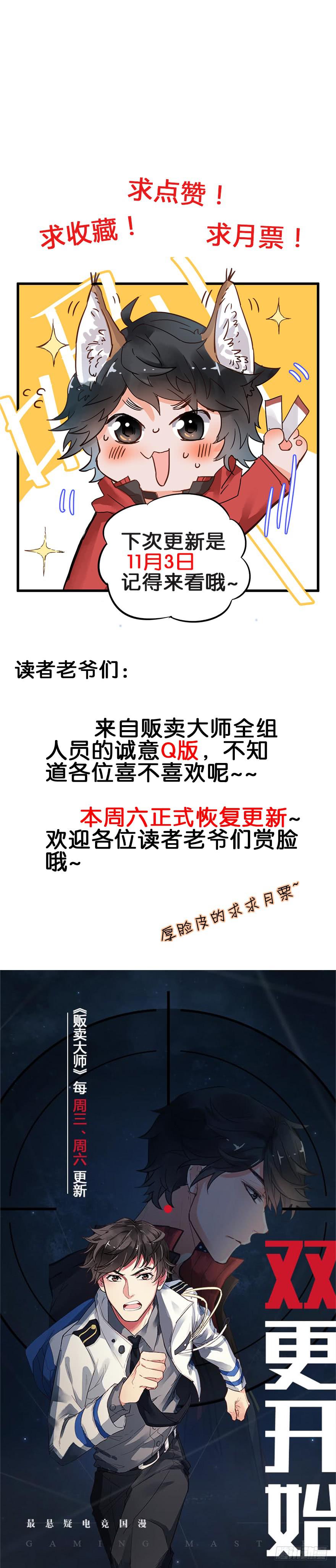 意外惊喜哦~-第32话