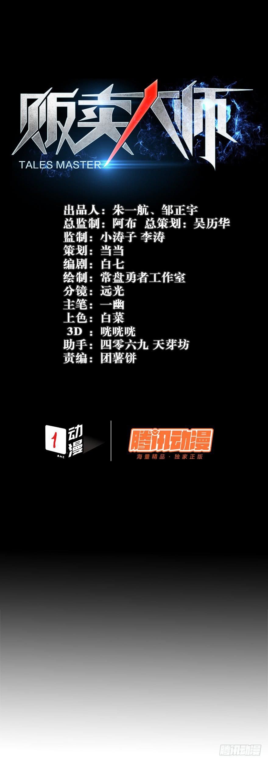 第三十九话-第40话