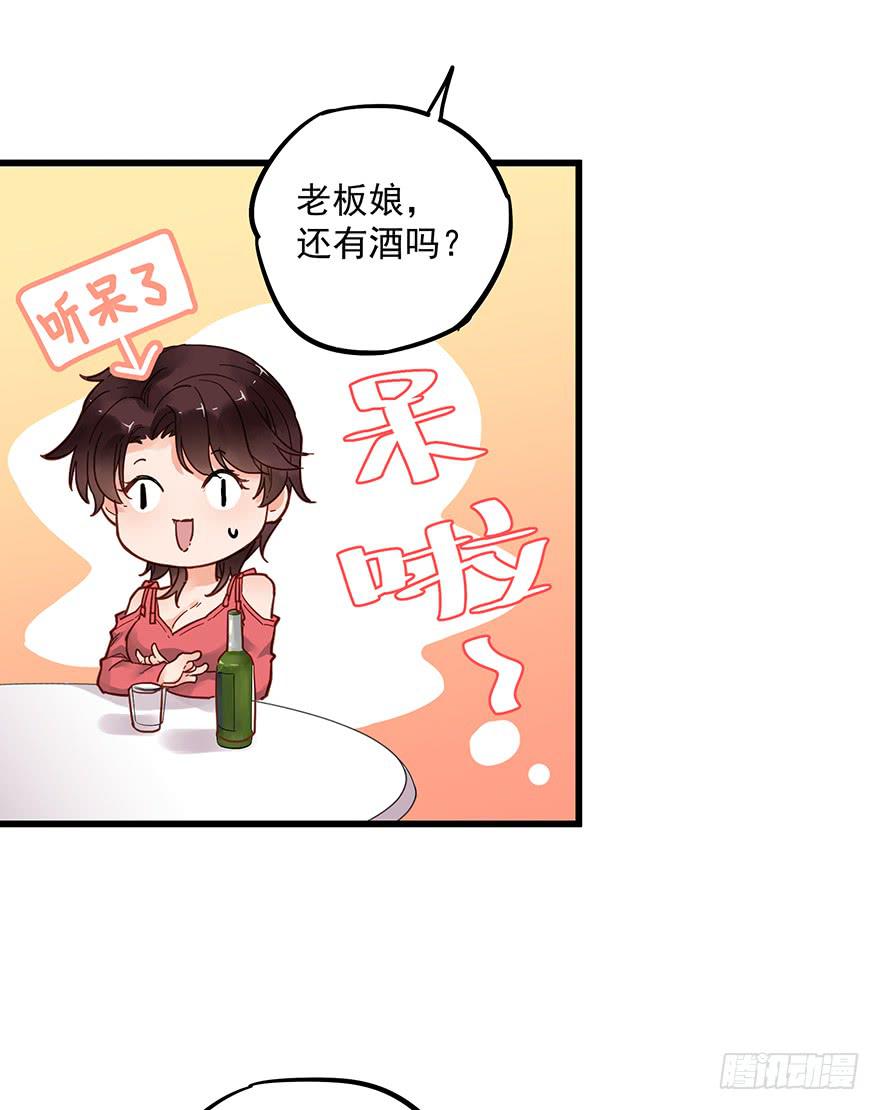 販賣大師 - 第三十九話 - 6