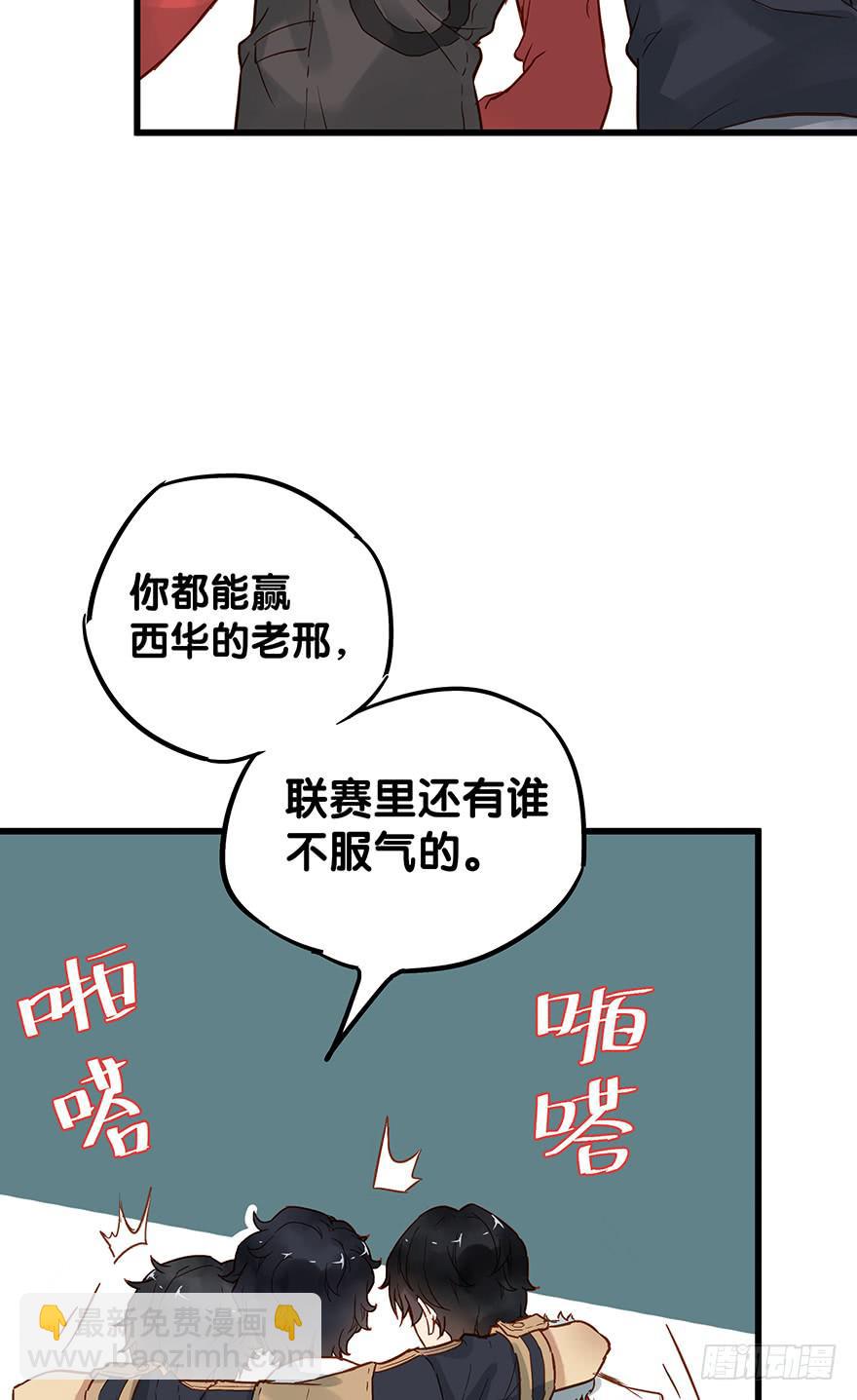 販賣大師 - 第四十一話 - 6