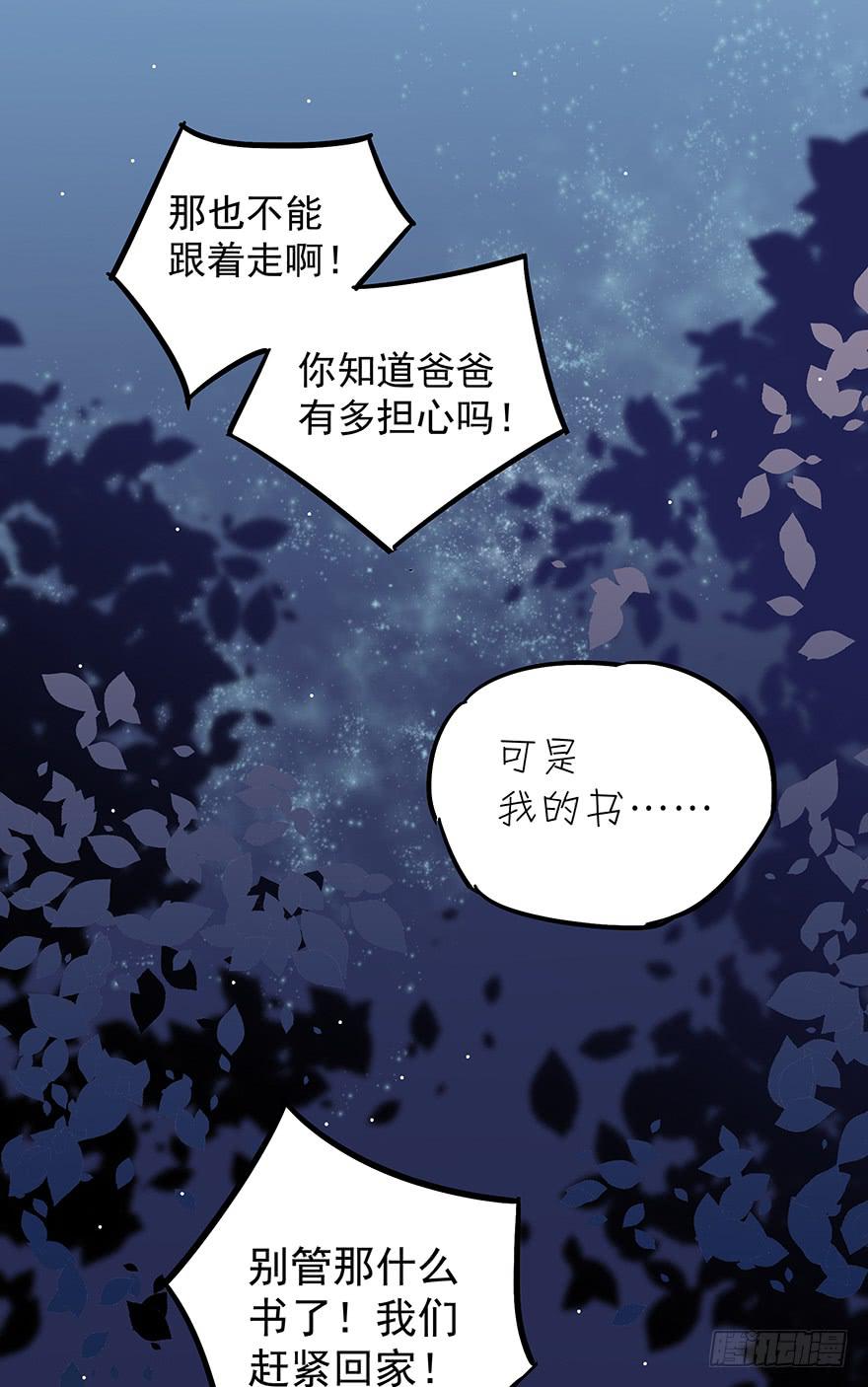 販賣大師 - 第四十三話 - 6