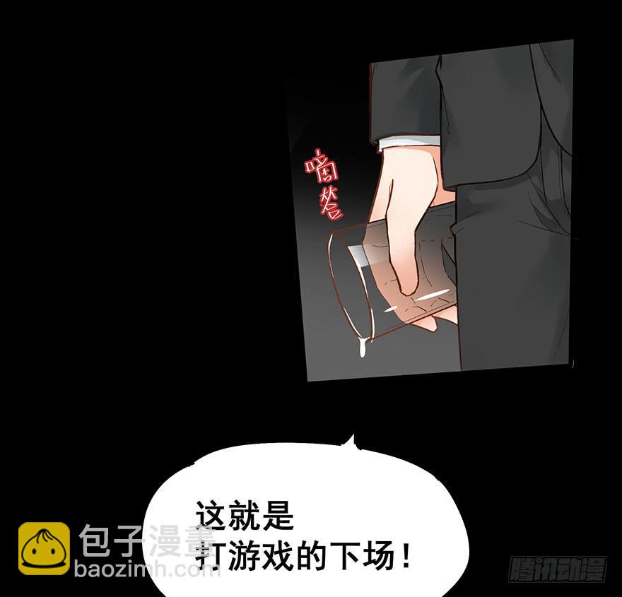 販賣大師 - 第四十六話 - 4