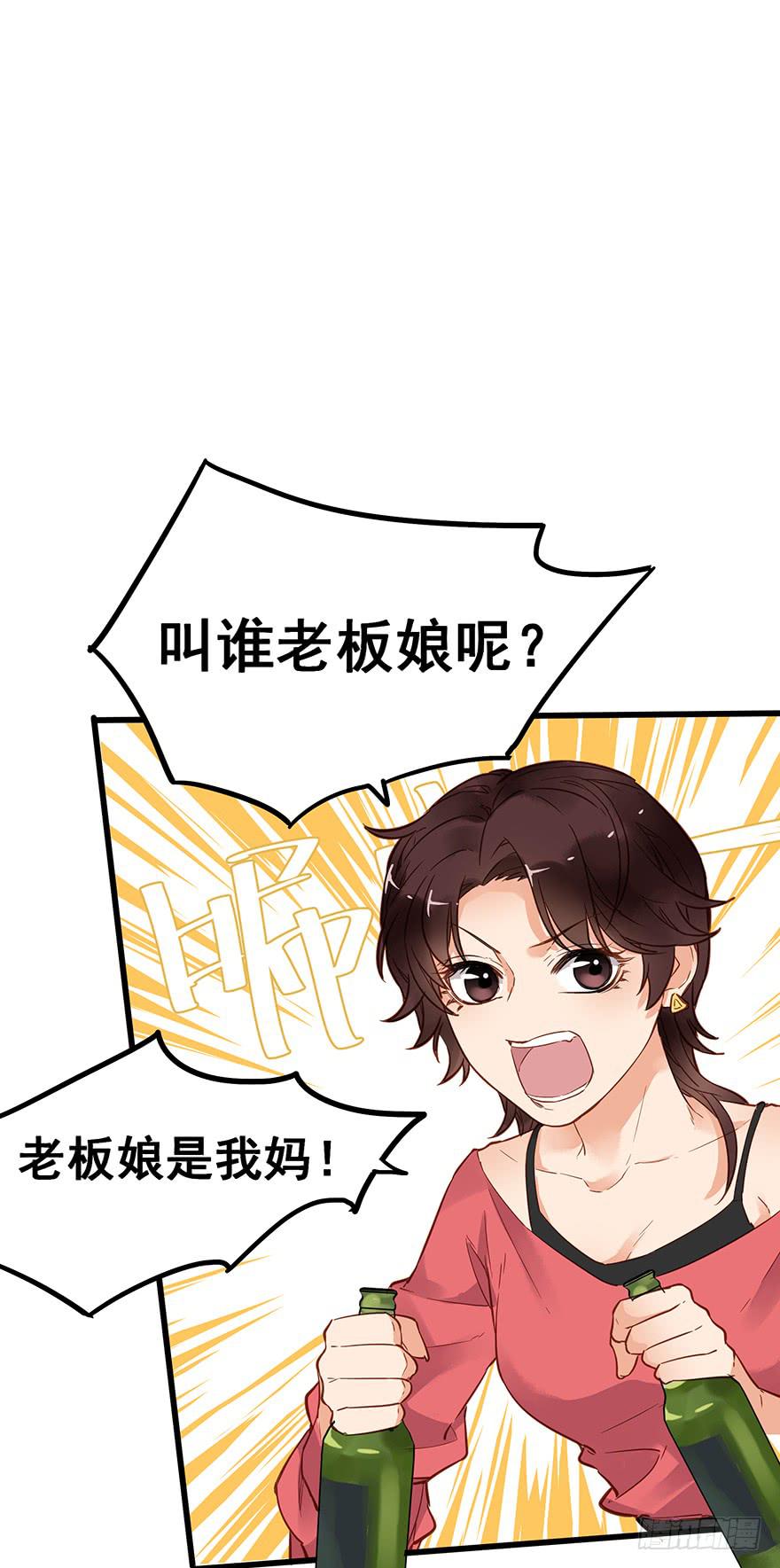 販賣大師 - 第四十六話 - 3