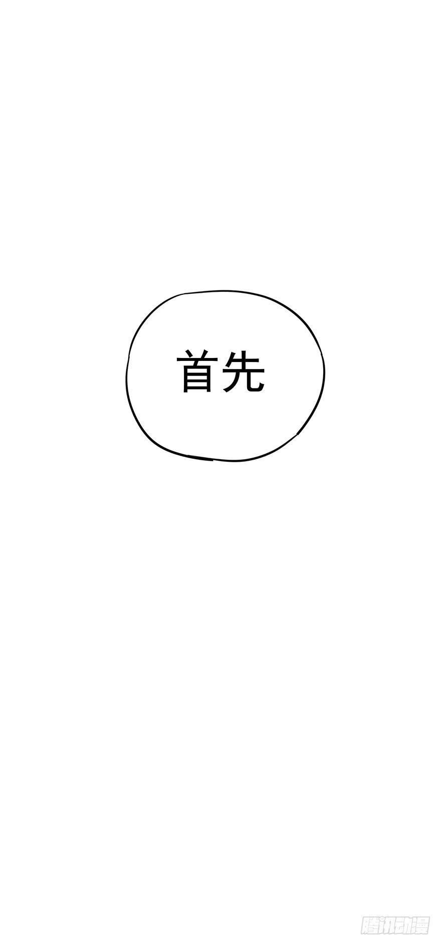 第六话(1/2)-第6话