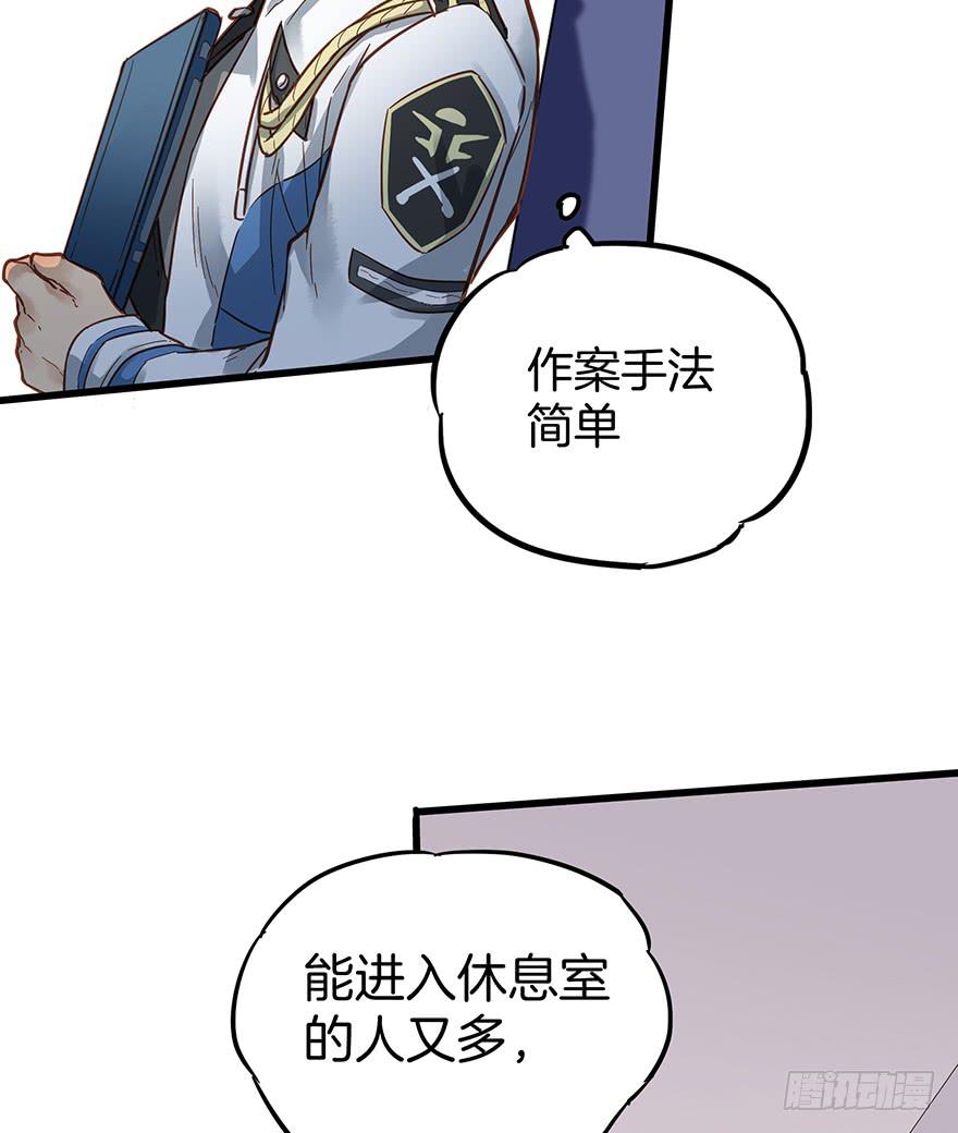 販賣大師 - 第六話(1/2) - 6