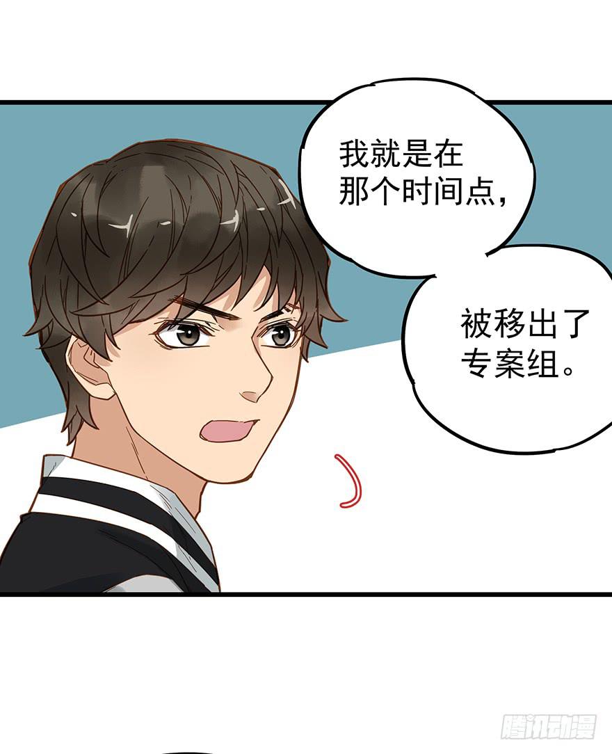 販賣大師 - 第五十話(1/2) - 6