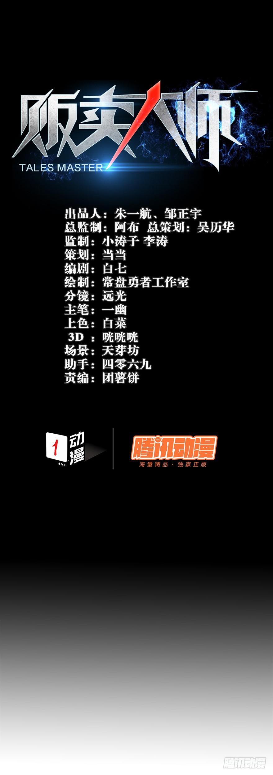 第八话(1/2)-第8话