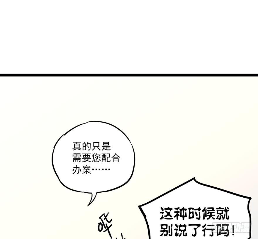 販賣大師 - 第八話(1/2) - 6