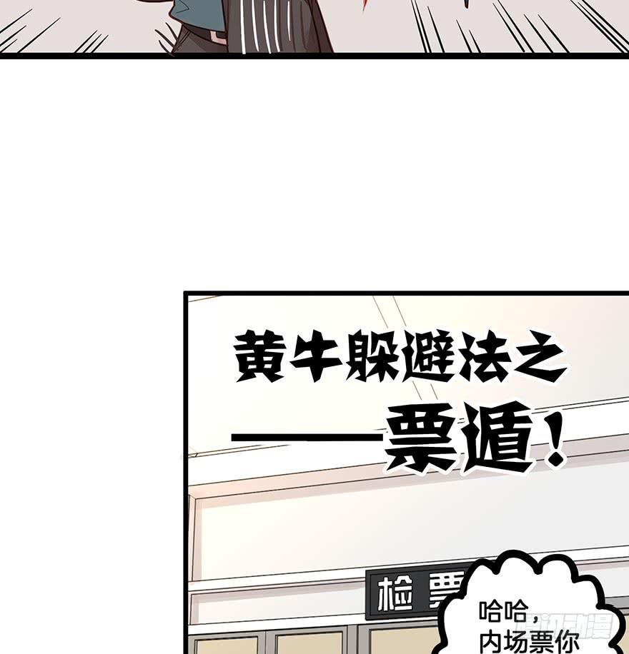 販賣大師 - 第八話(1/2) - 5