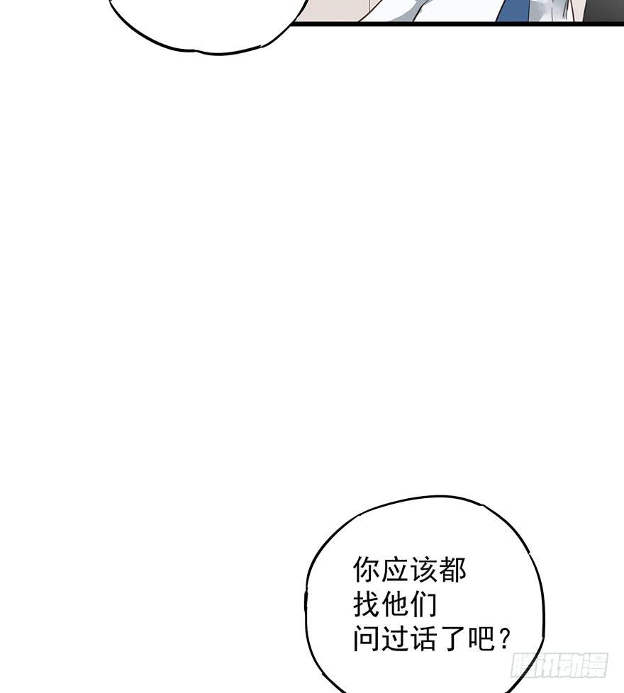 販賣大師 - 第八話(2/2) - 6