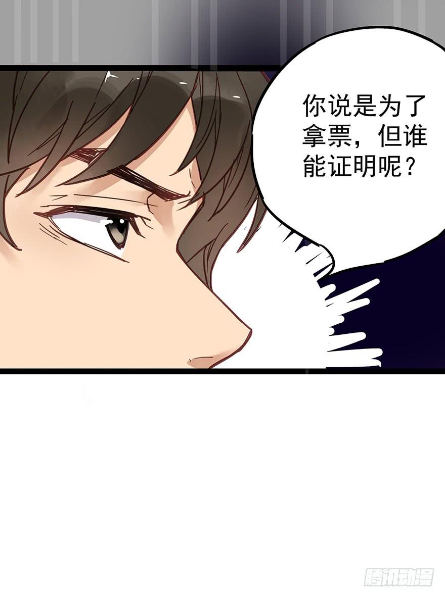 販賣大師 - 第八話(2/2) - 5