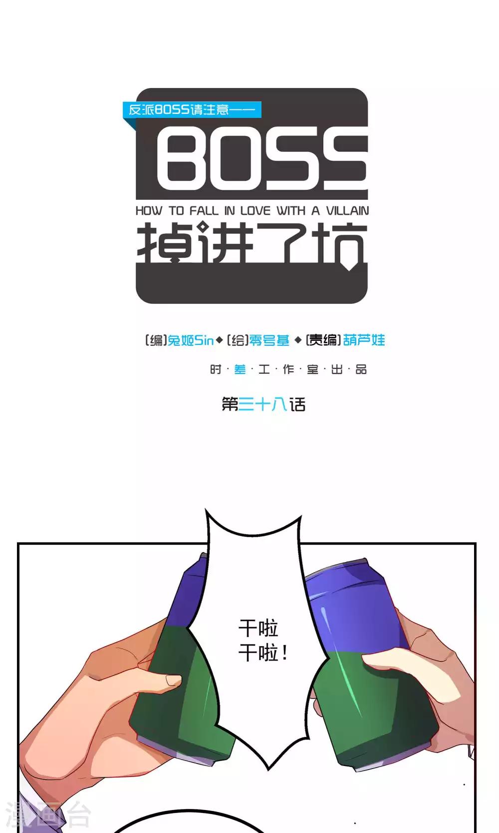 第38话0