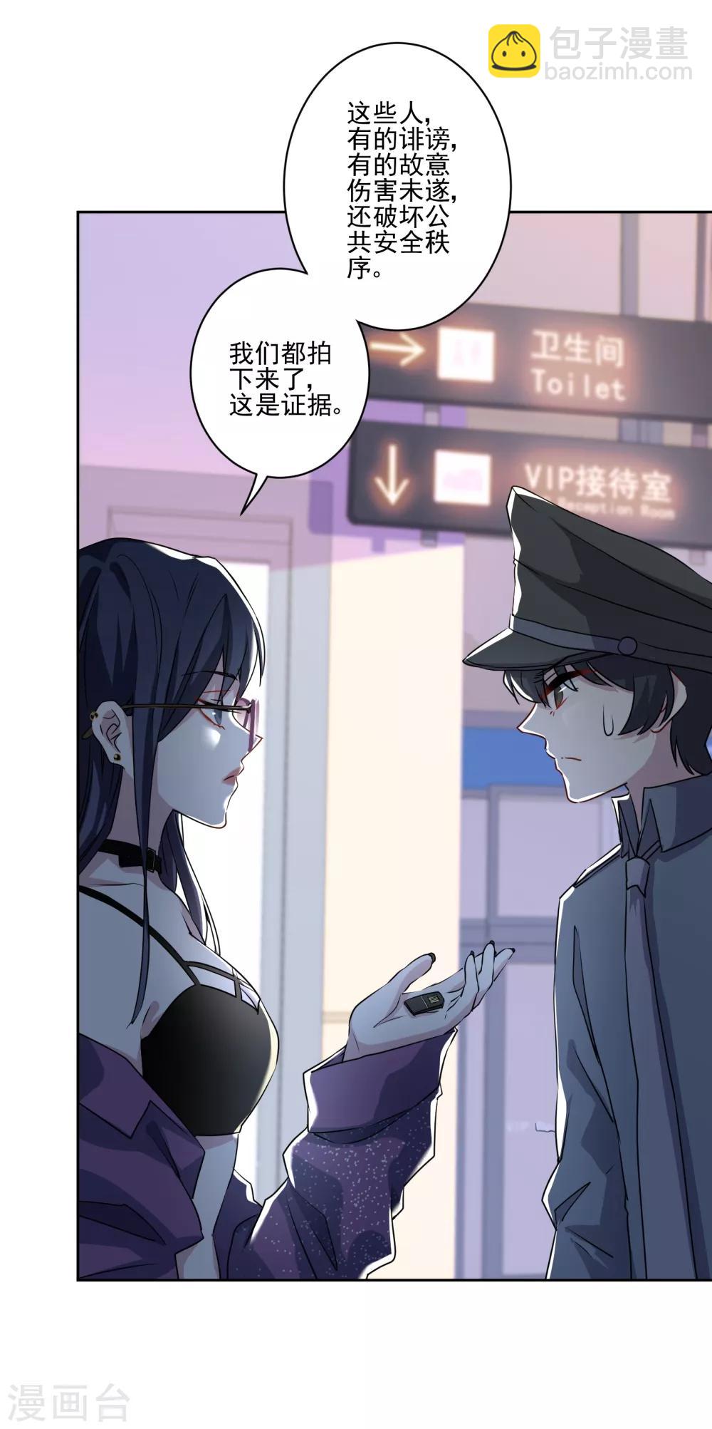 第1话 最佳恶毒女配-第2话