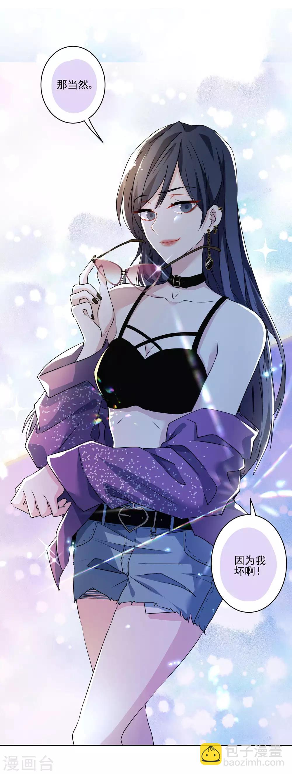 第1话 最佳恶毒女配-第2话