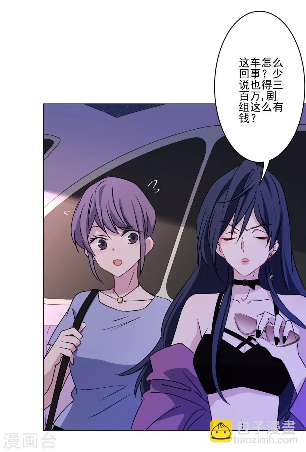 第1话 最佳恶毒女配-第2话