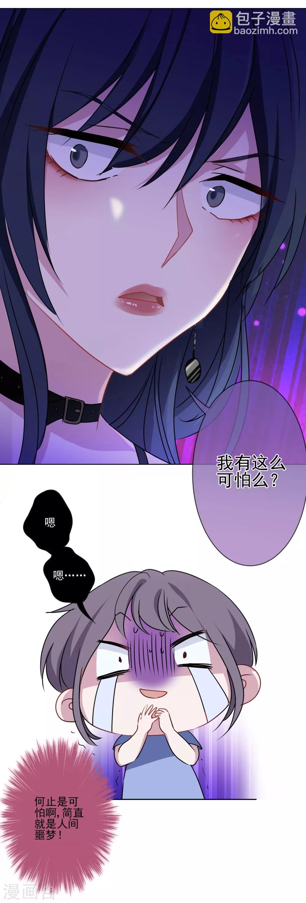 第1话 最佳恶毒女配-第2话