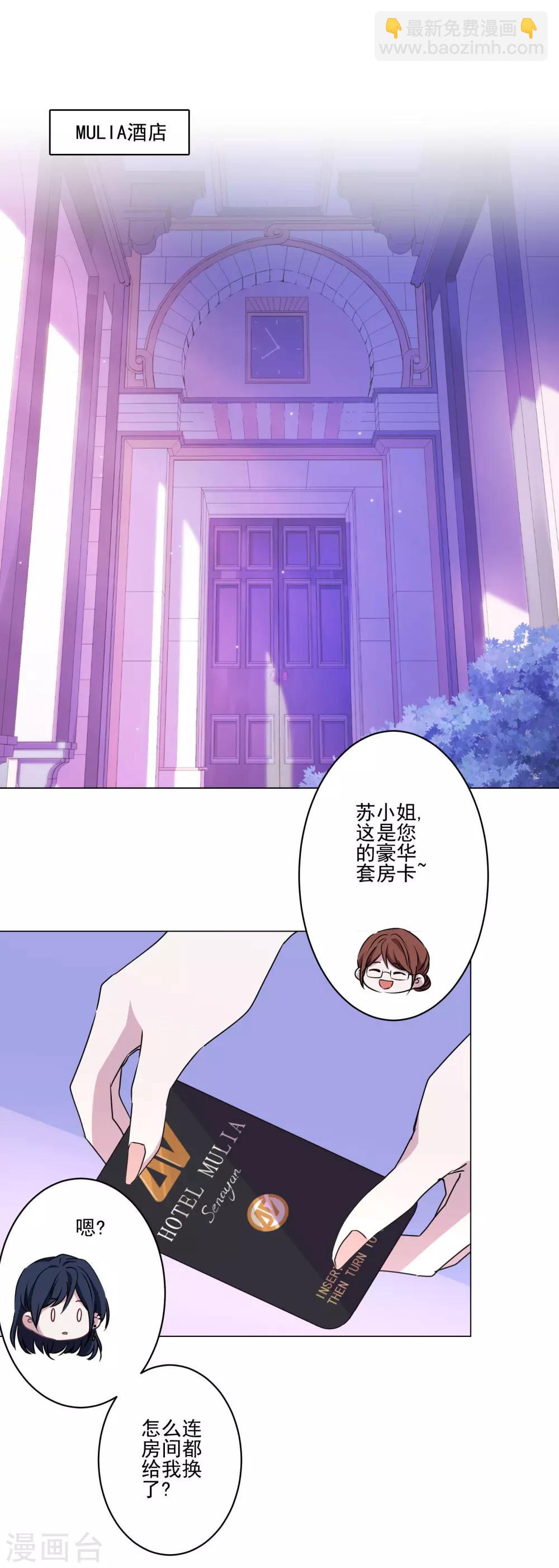 第1话 最佳恶毒女配-第2话