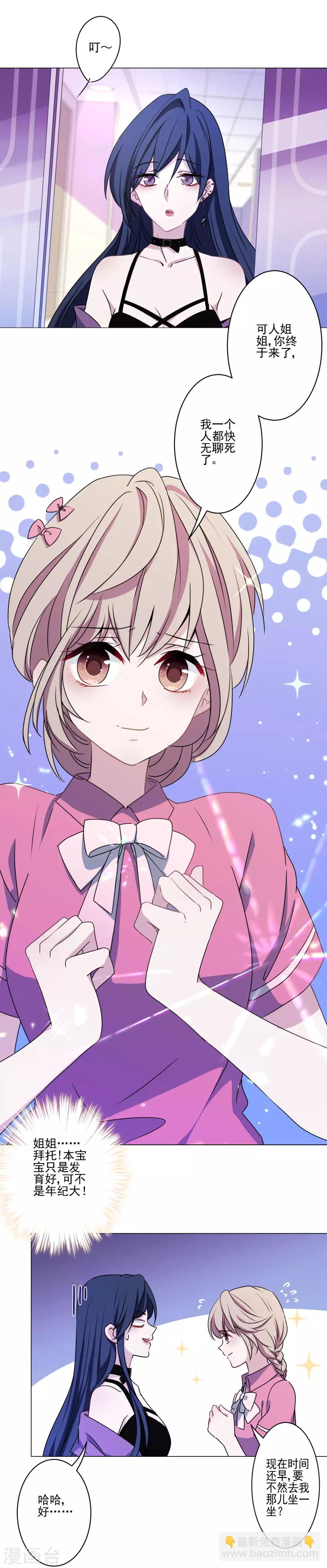 第1话 最佳恶毒女配-第2话