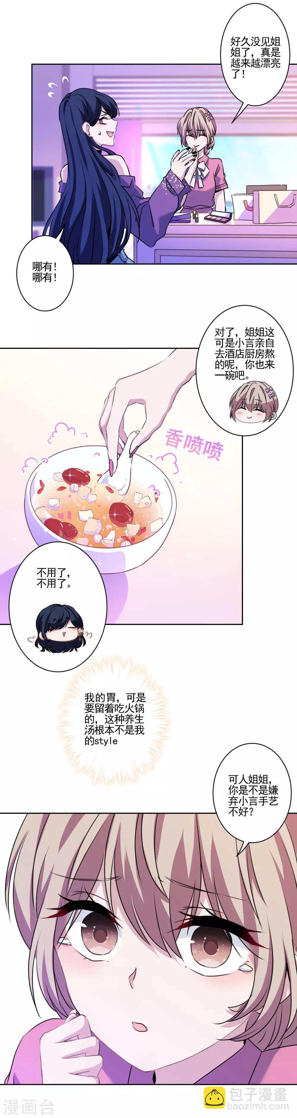 第1话 最佳恶毒女配-第2话