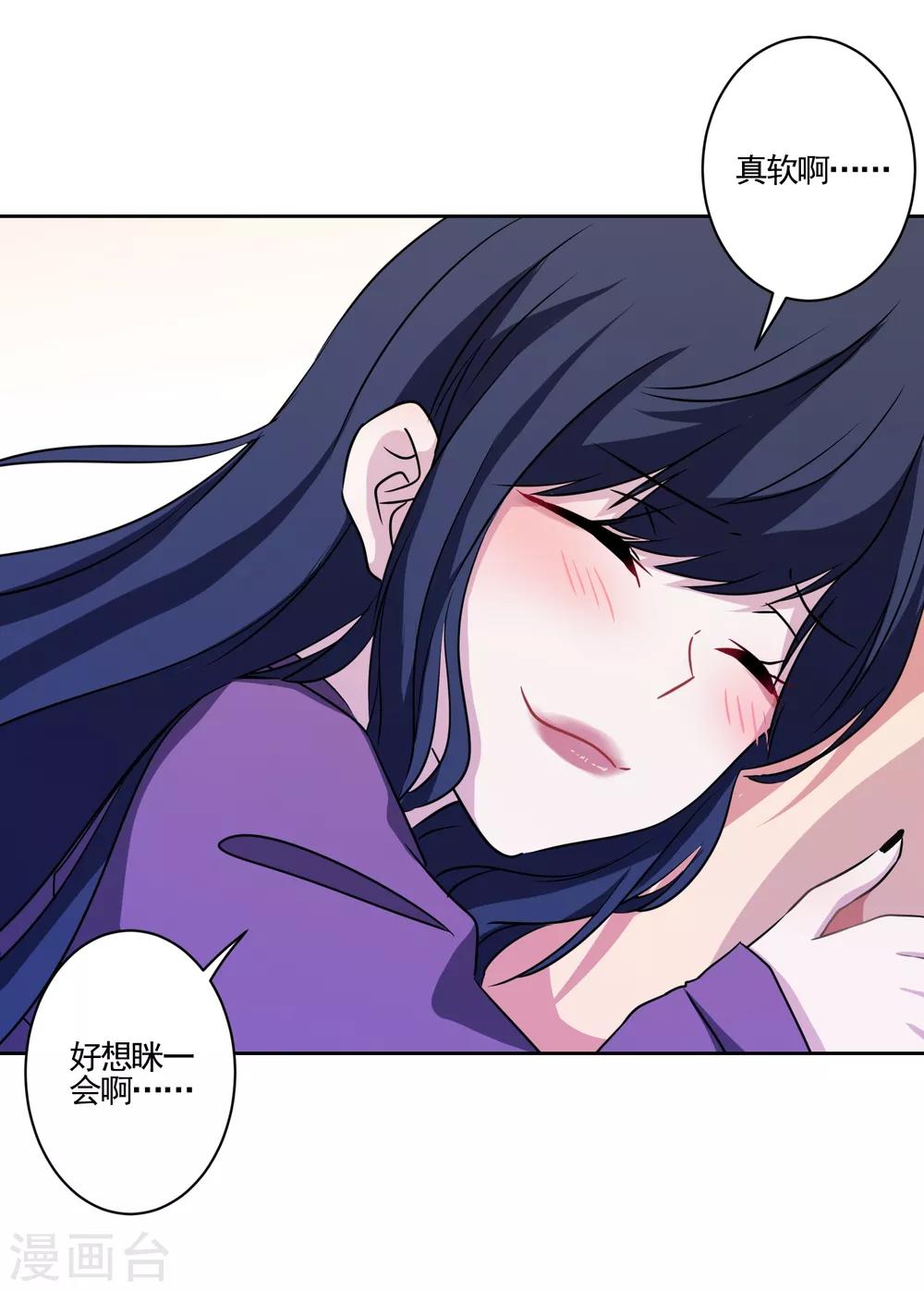 第1话 最佳恶毒女配-第2话