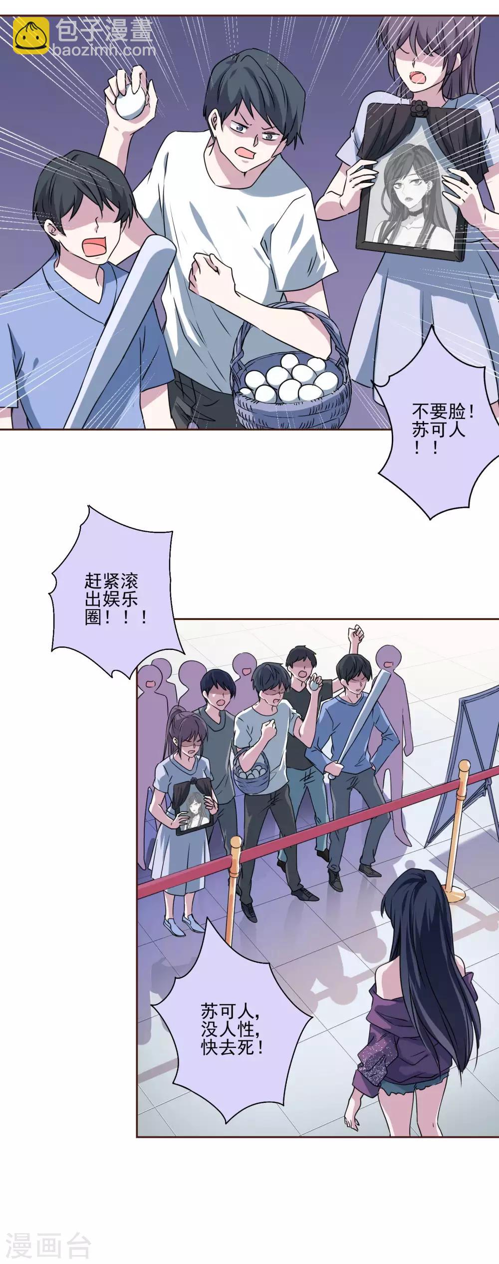 第1话 最佳恶毒女配-第2话