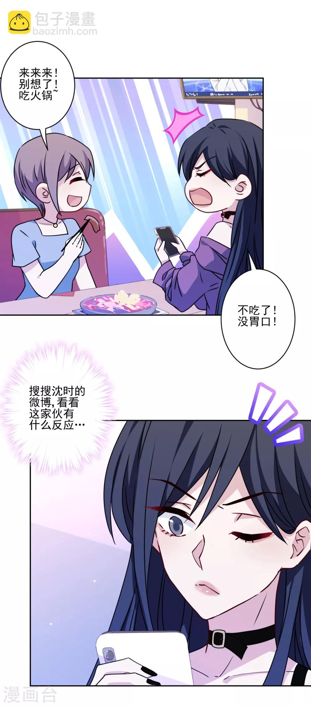 第11话 对你负责-第12话