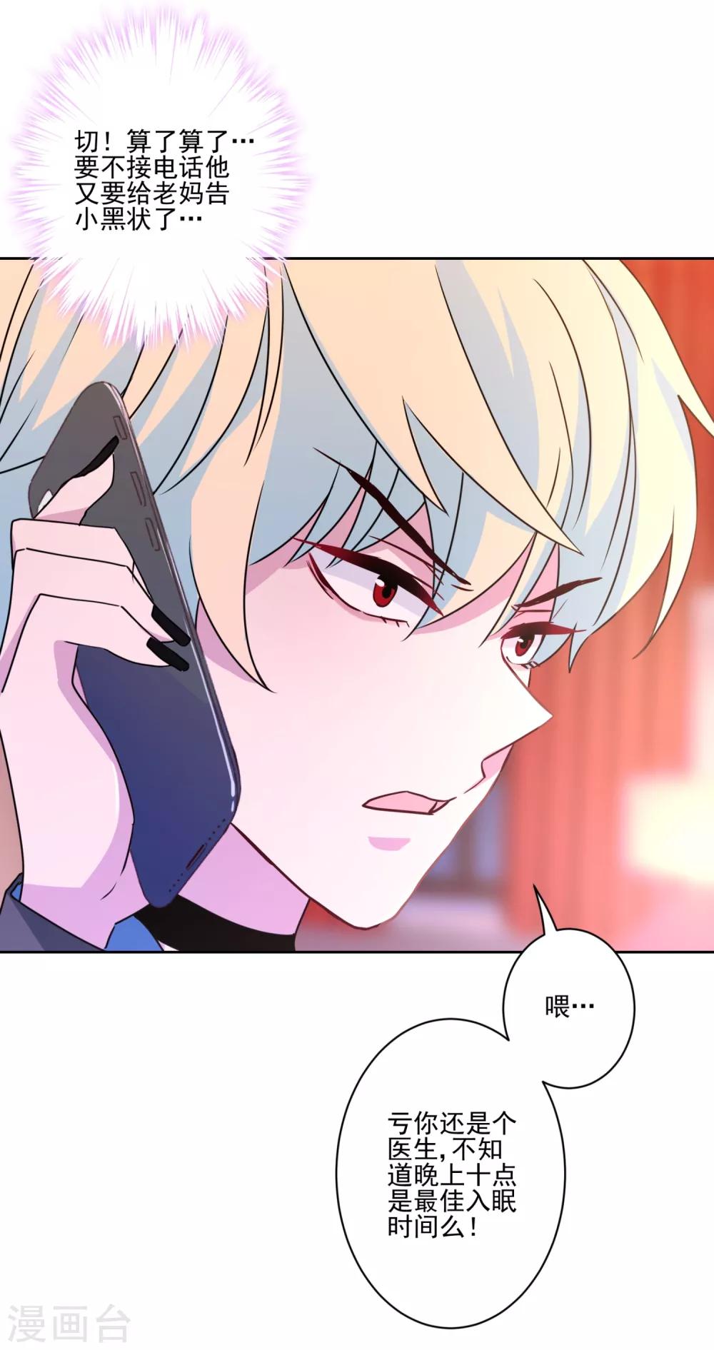 第11话 对你负责-第12话