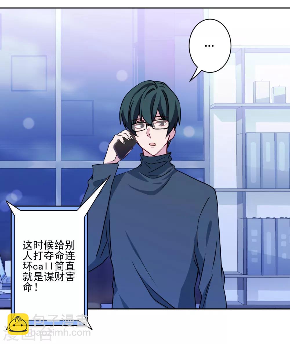 第11话 对你负责-第12话