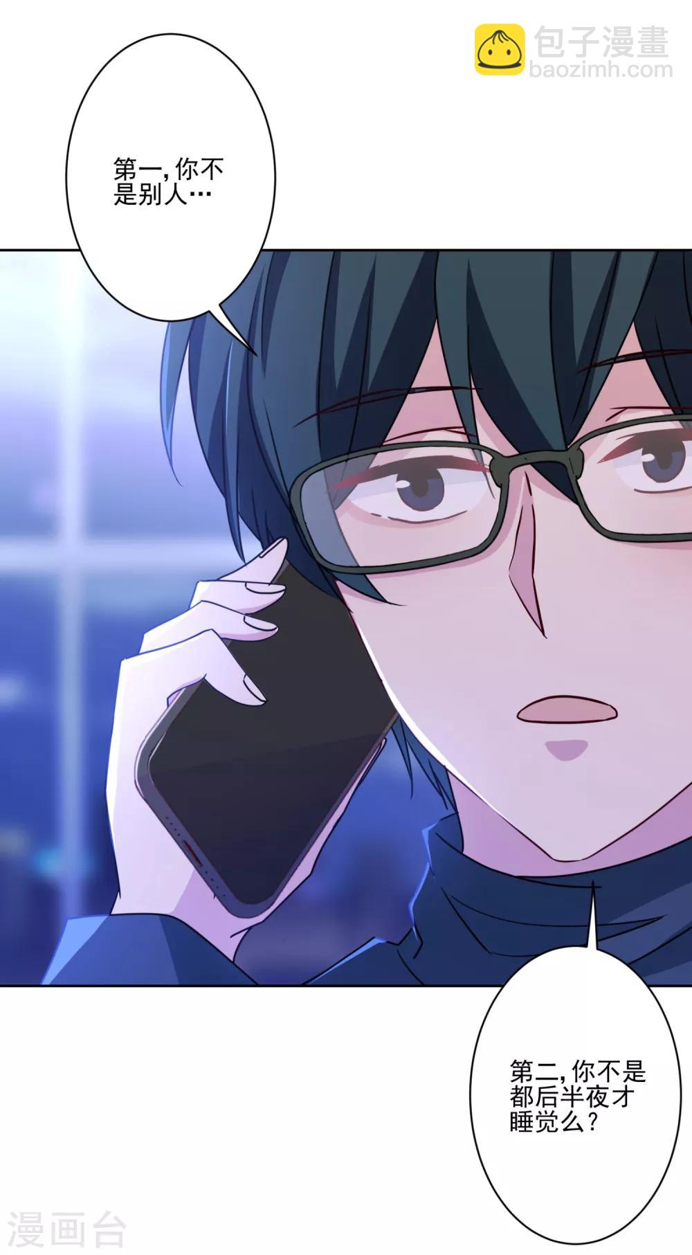 第11话 对你负责-第12话