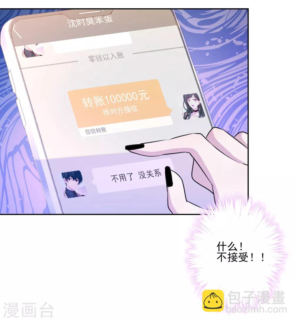 第11话 对你负责-第12话