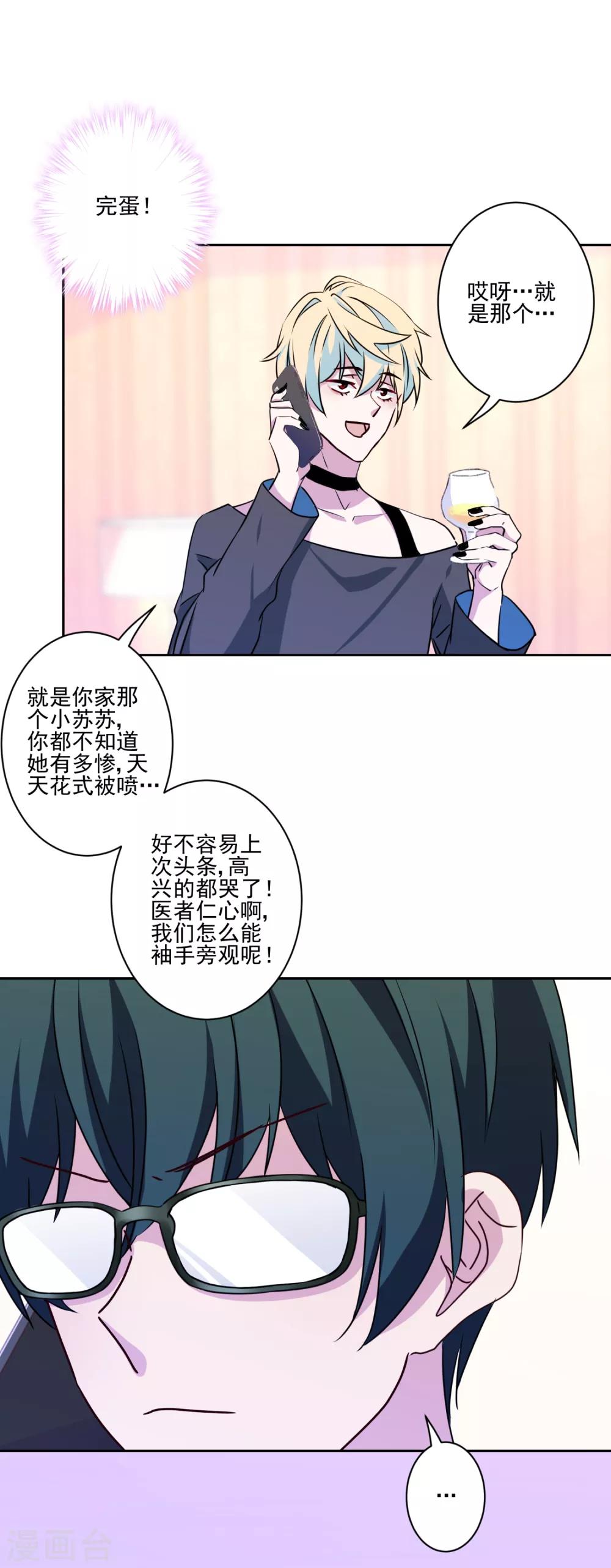 第11话 对你负责-第12话