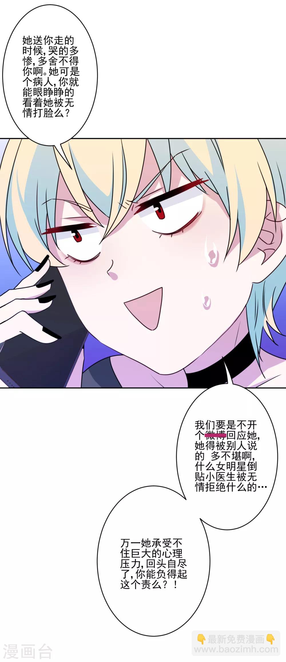 第11话 对你负责-第12话