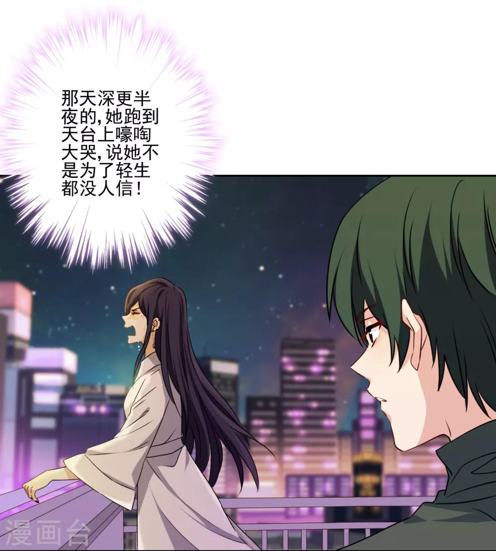 第11话 对你负责-第12话