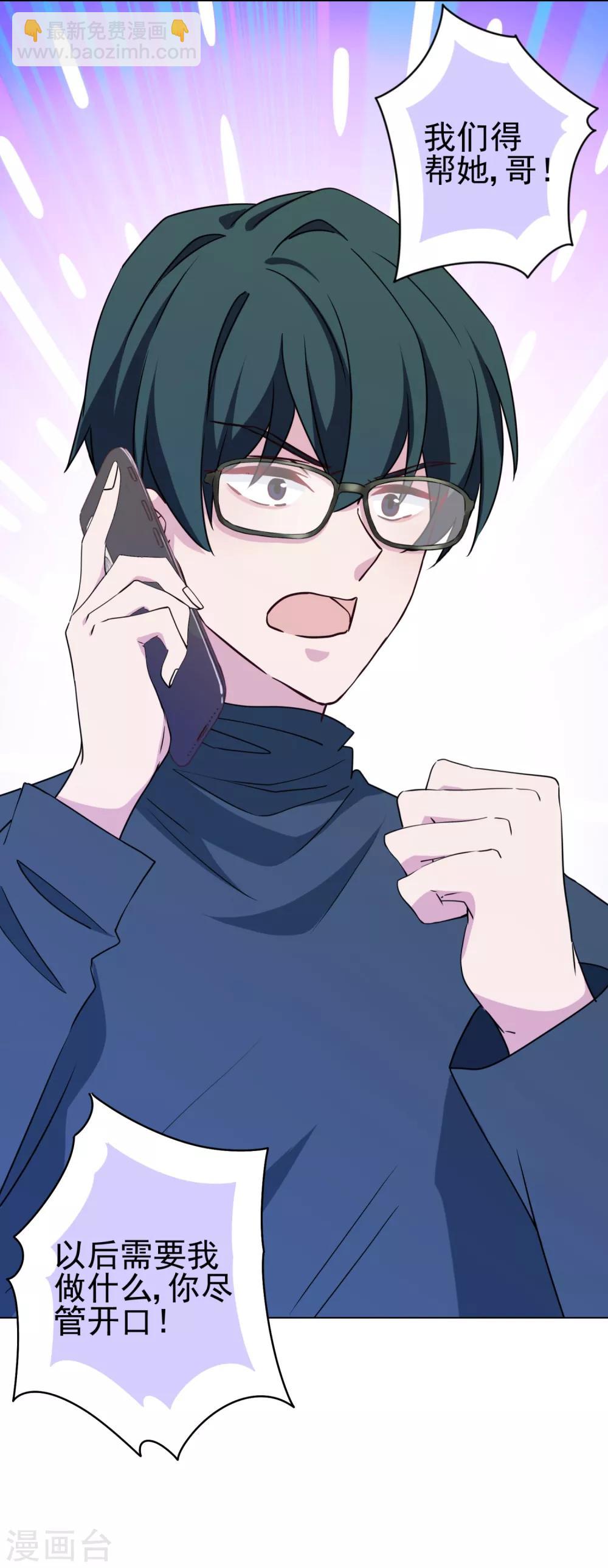 第11话 对你负责-第12话