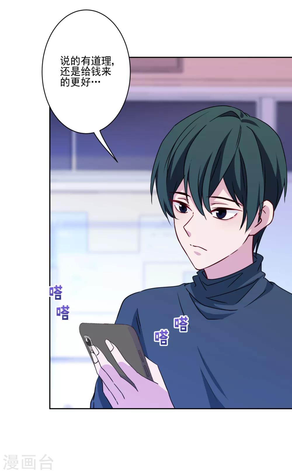 第11话 对你负责-第12话